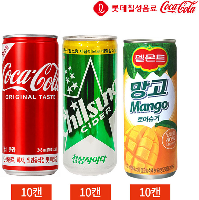 CL 코카콜라 칠성사이다 델몬트망고 245ml 3종 30캔, 30개
