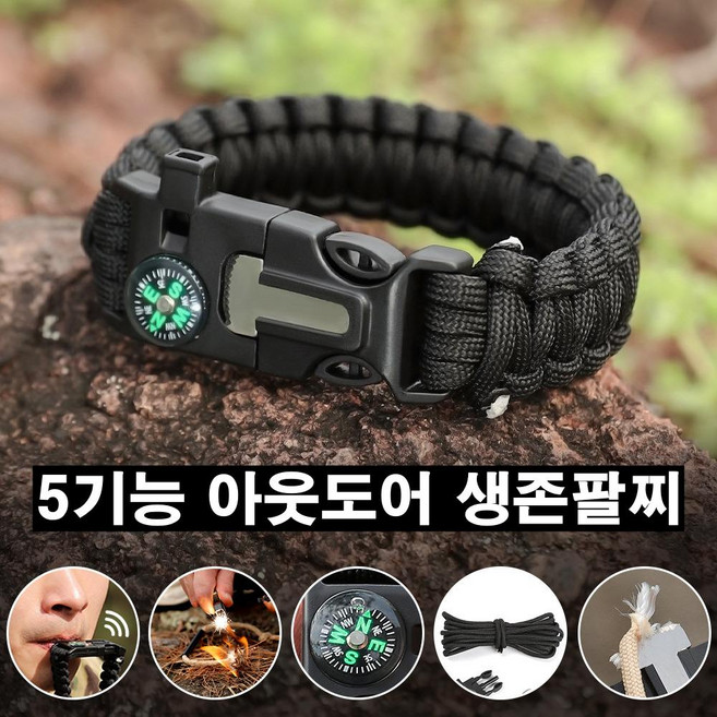 생존키트 캠핑비상장비 생존용품, 1개