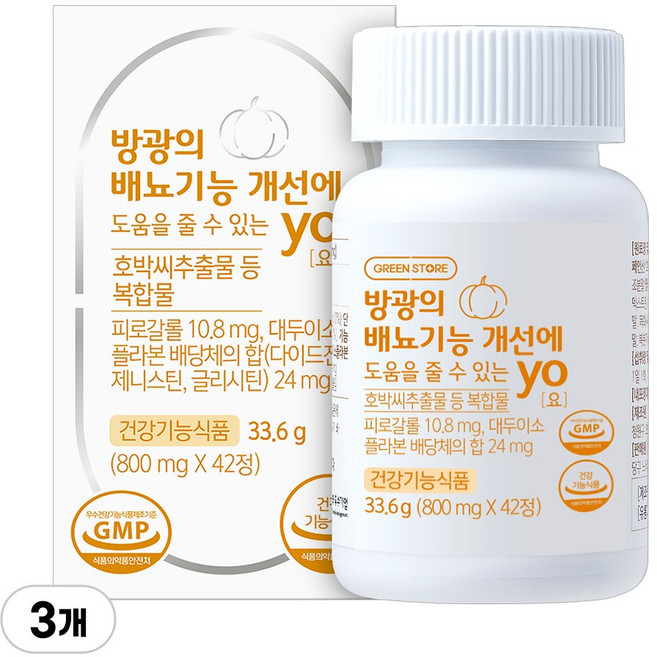 [한정수량 아울렛] 그린스토어 방광의 배뇨기능 개선에 도움을 줄수 있는 YO 요, 42정, 3개