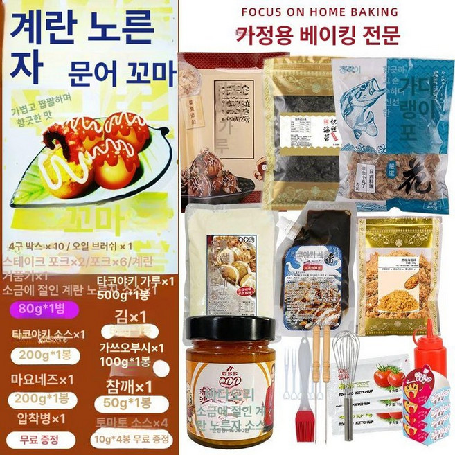 가정용 타코야끼 만들기 타코야키팬 메이커 기계 문어빵, 1개