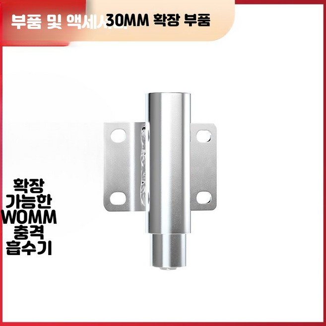 쇼바 쿠션 철문 스프링바퀴 이동식바퀴 부착식 완충, 1개