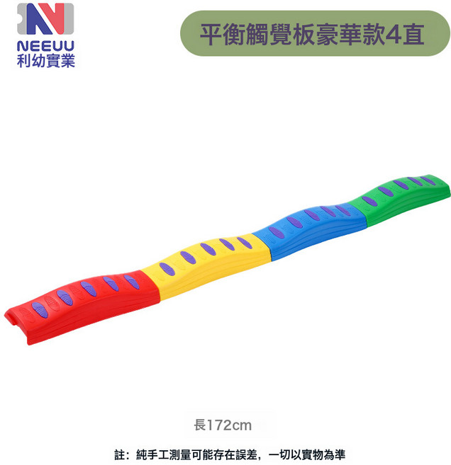 兒童感統訓練腳踩觸覺平衡木獨木橋, 1個, 豪華款-4直
