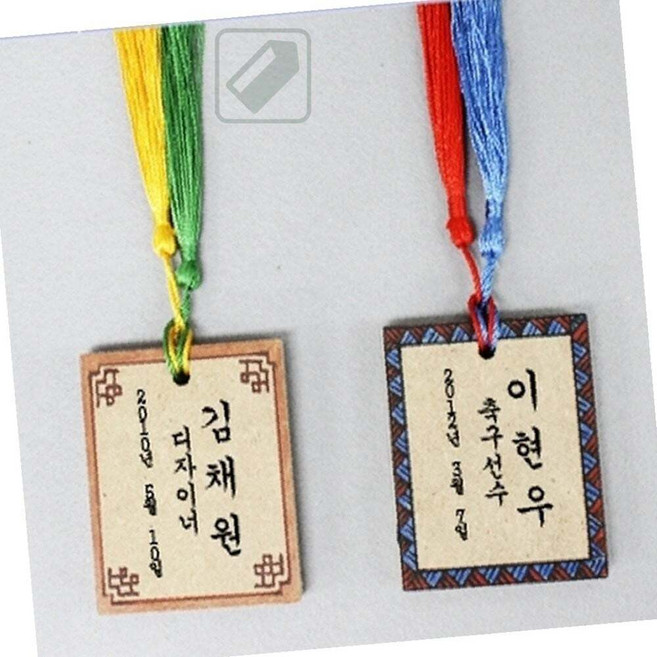 하다스 창의만들기세트 DIY공예키트 전통호패 5P