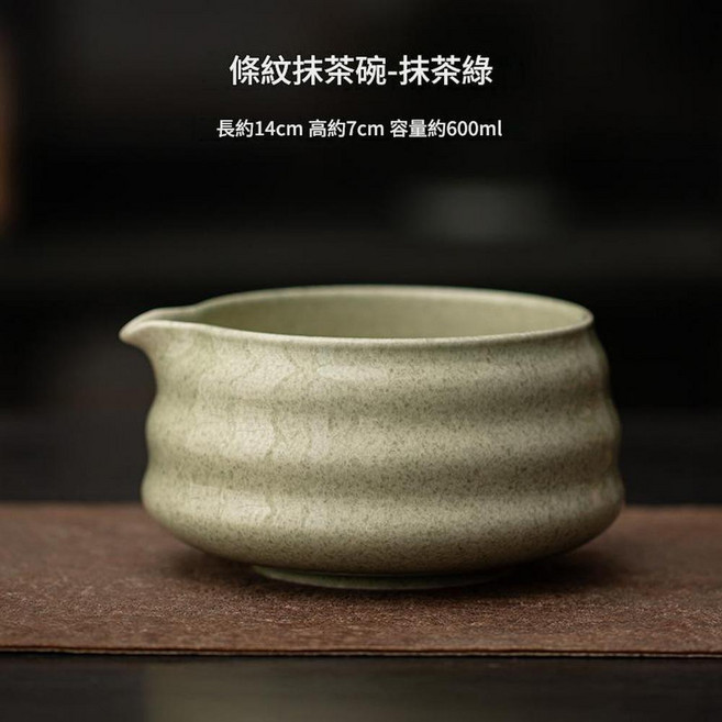 條紋抹茶碗 日式茶具, 條紋抹茶碗 - 抹茶綠, 1套
