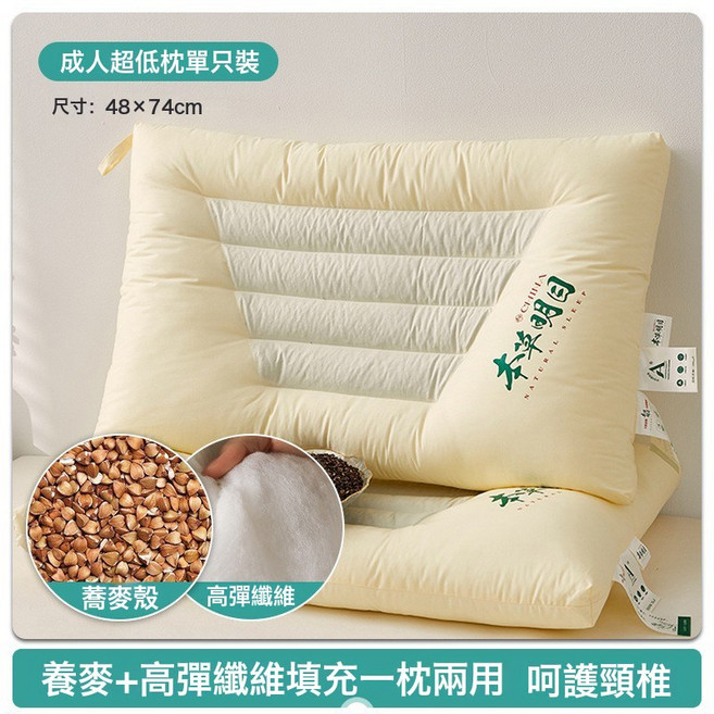 全棉蕎麥殼護頸枕單隻裝, 1件, 本草明目蕎麥枕成人超低枕單入