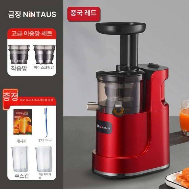 과일 쥬서기 착즙기 쥬스 내부통 과즙기 내부통, 중국레드 소구경 듀얼망, 기본 색상