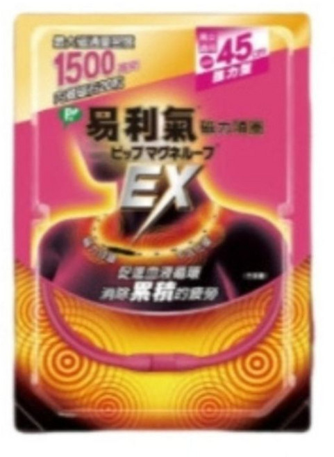 易利氣 磁力項圈 EX 桃紅色 45公分, 45