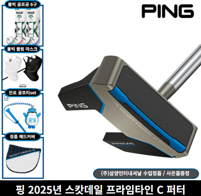 삼양정품 핑 2025년 스캇데일 PRIME TYNE C 퍼터, 33인치 [83.82cm]