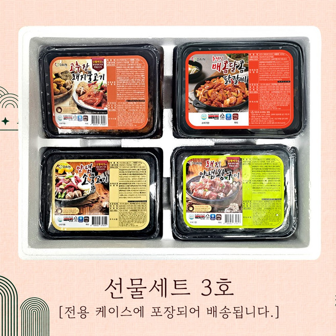 다인선물세트3호, 1개