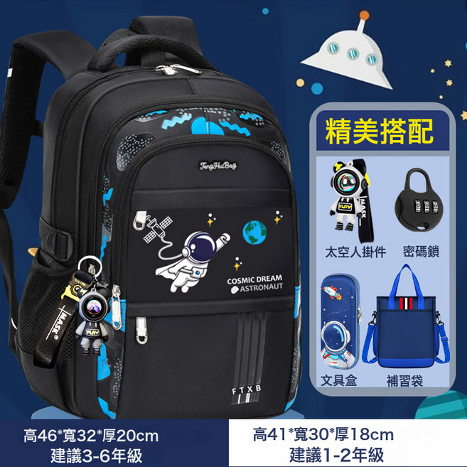 兒童書包小學生男一到六年級護脊輕便防水手提太空耐髒旅行雙肩