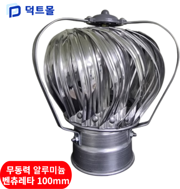 무동력 벤츄레타 흡출기 회전식 바람개비 정화조 화장실 배기 가스배출기 벤츄레이터, 1개