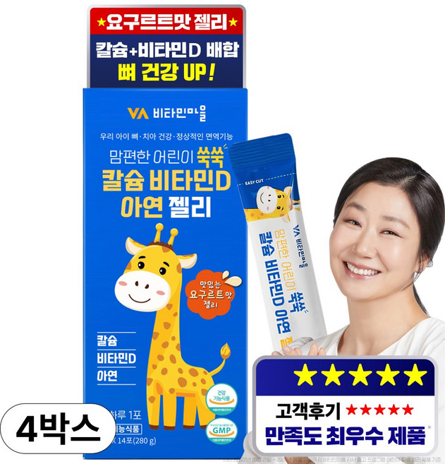 비타민마을 맘편한 어린이 쑥쑥 칼슘 비타민D 아연 젤리, 280g, 4개
