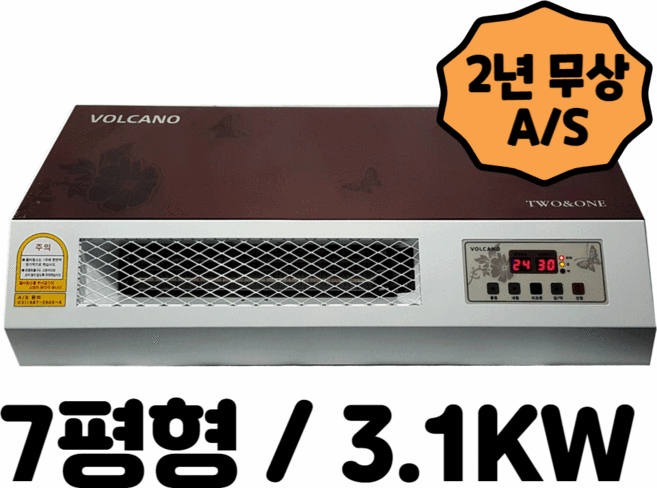 볼케노 대용량 벽걸이 난방기 온풍기 3200W, VS-07W(벽걸이/코드형)