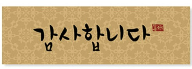 헬로우모리스 단아한 손글씨 감사합니다 데코 스티커, 혼합색상, 50개
