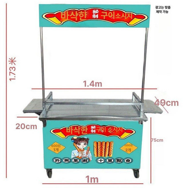 Haeif 노점가판대 접이식 이동식판매대 축제 벼룩시장, 1개, 맞춤 포스터+배너+3사이드 판넬