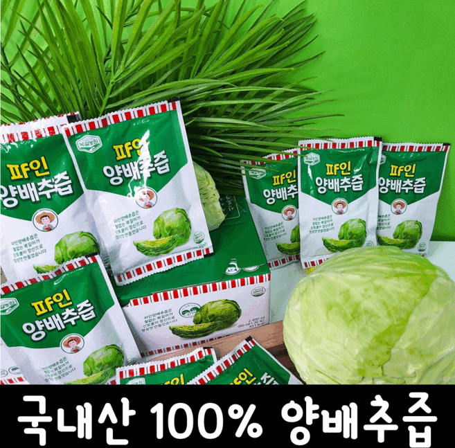 국내산 100% 무안 양배추즙, 30개, 80ml