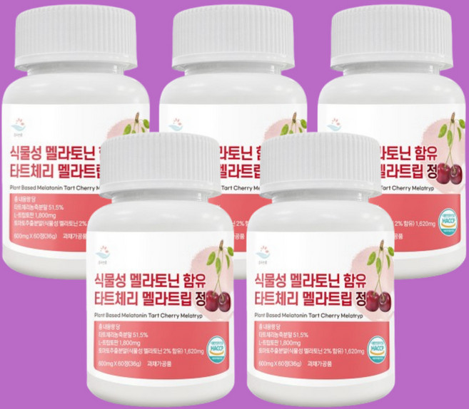 식물성 멜라토닌 고함량 melatonin 함유 100%튀르기예타트체리 멜라트립 정제 600mg 멜라토닝 수면 세로토닌 L-트립토판 토마토 락티움테아닌 식약처인증 HACCP, 5개, 60정