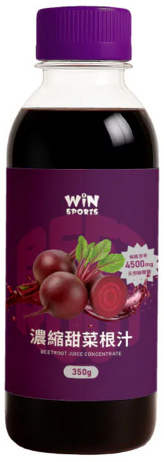 WIN 濃縮甜菜根汁 提升運動表現