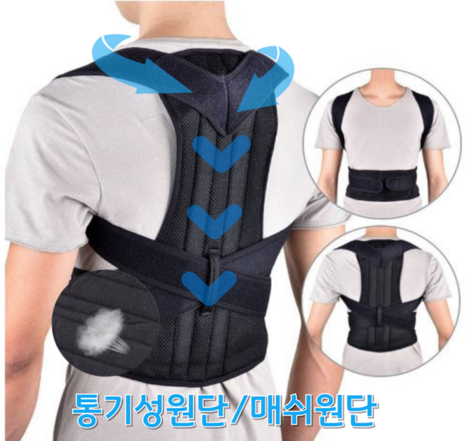 그릿업 남녀공용 학생 직장인 바른 자세 교정 밴드 매쉬 허리보호대, 1개