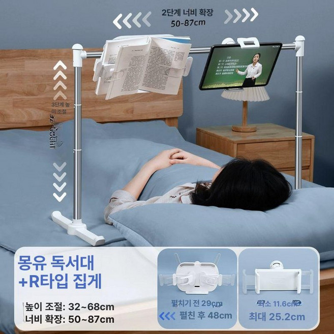 침대독서대 눕서대 거치대 휴대폰 독서대 독서용 각도조절 높이조절 누워서보는독서대 누워서보는 북스탠드 기본형, 화이트 독서대+태블릿 폰거치대