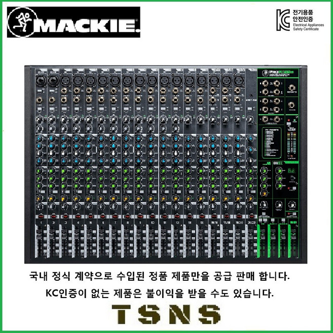 맥키 오디오믹서 PROFXv3 시리즈 오디오믹싱 콘솔, ProFX22v3