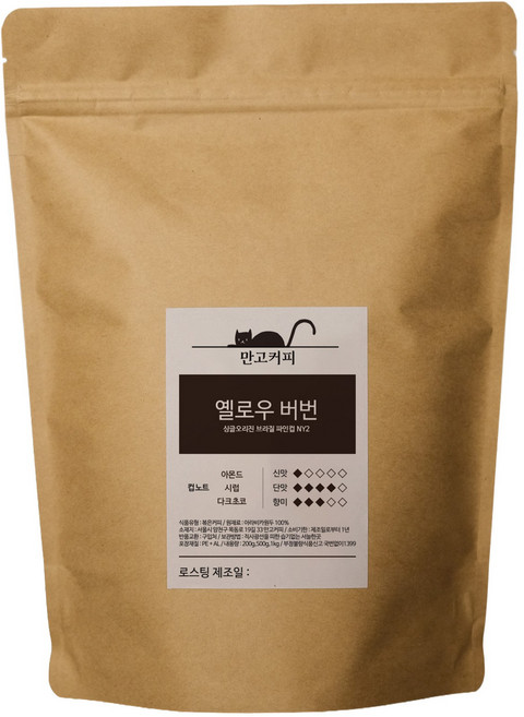 만고커피 당일로스팅 싱글오리진 내추럴 커피 원두 산미 없는 강배전 브라질 옐로우버번, 1개, 500g, 홀빈(분쇄안함)