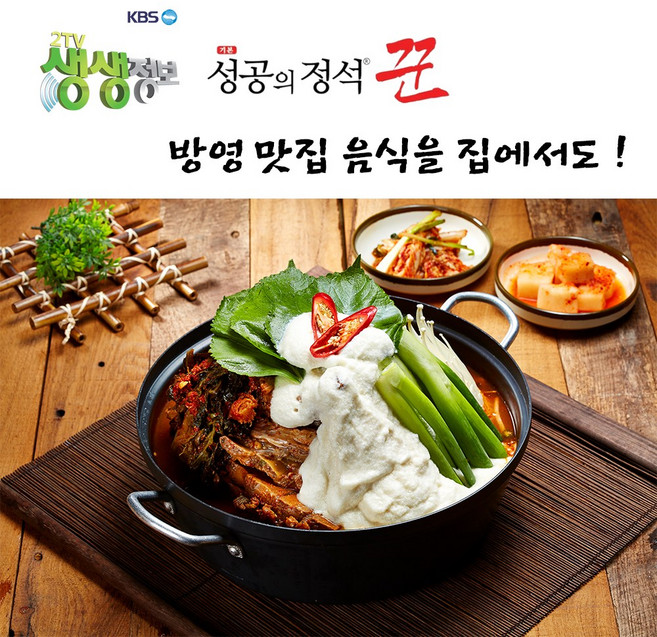 캠핑음식 캠핑밀키트 콩감자탕, 1세트, 3~4인분