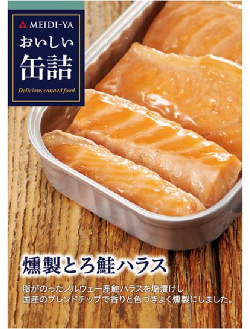 메이지야 프리미엄 통조림 훈제 연어뱃살, 1개, 105g
