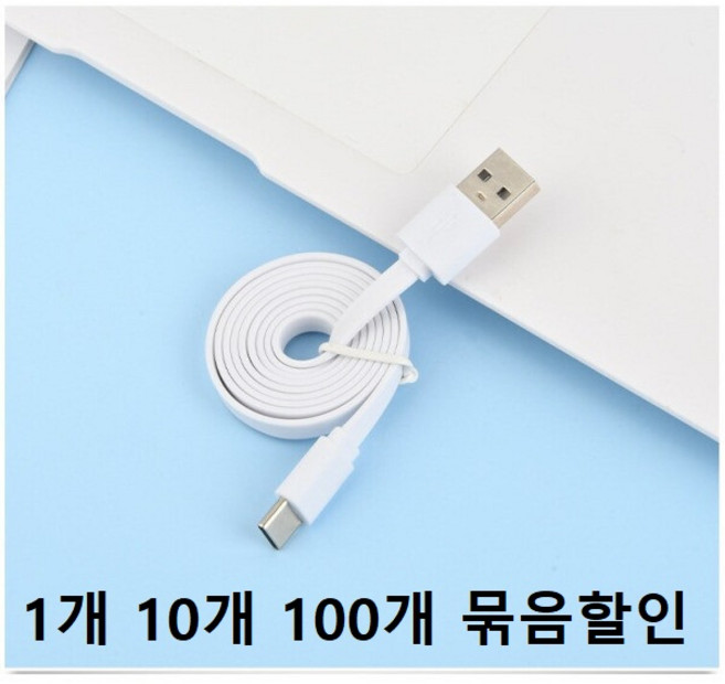 C타입 평면 QC 3A 고속충전/데이터 30Cm 50Cm 1m 삼성호환-묶음할인- 벌크, -평면- QC고속충전 50Cm 1개, 1개