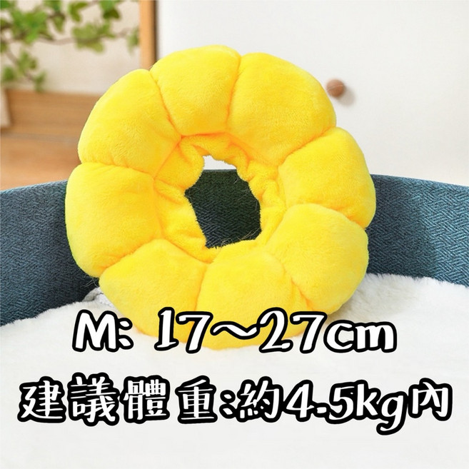 寵物頭套 貓咪頭套 狗狗頭套 伊莉莎白圈 防舔頭套 防咬頭套 寵物防舔頭套, 1個, 太陽花款，M：拍照超可愛
