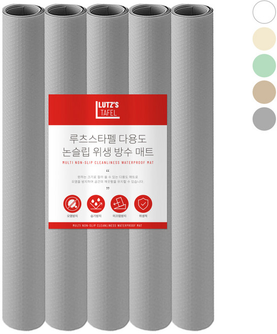 루츠스타펠 다용도 싱크대 주방 서랍 논슬립 방수 매트, 5개, 연그레이