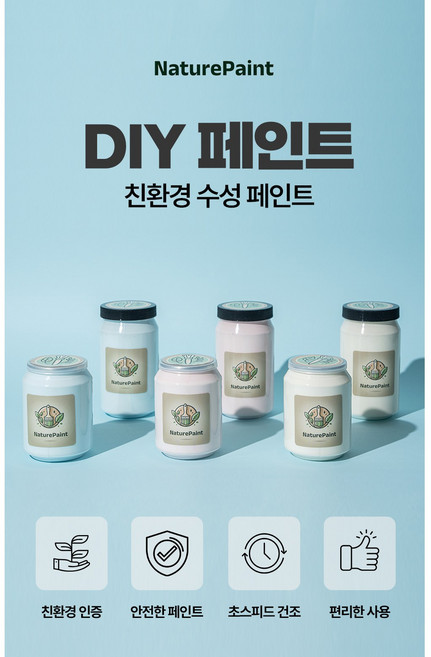 소량페인트 인테리어 친환경 벽지 방문 가구 벽 리폼 소량페인트 250ml, 스칼렛요한슨, 1개