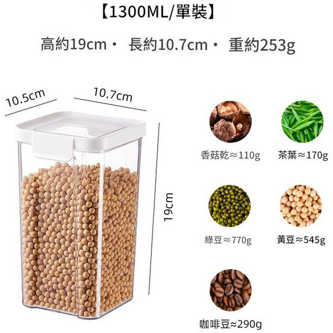 透明塑膠儲物罐, 1套, 0異味 1300ml 單個裝