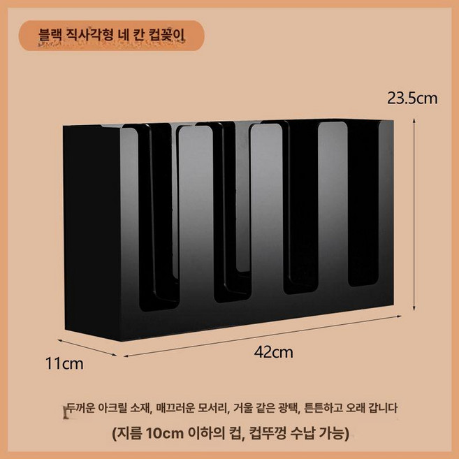 카페 비닐 보관함 캐리어 픽업 디스펜서 정리함 우산포장기 업소용 농막 비닐하우스 창고, 1개, 블랙 직선 4칸 두꺼운