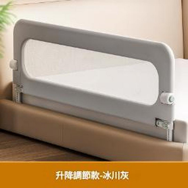 嬰兒床圍欄 寶寶防掉床邊擋板 升降調節款, 冰川灰色旗艦款L型底座 螺絲包