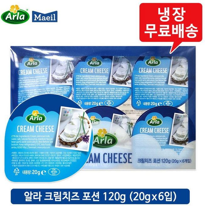 알라 크림치즈 포션 120g(6입)x1개/소포장/냉장, 1개, 120g