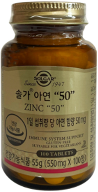 솔가 아연 50, 100정, 1개
