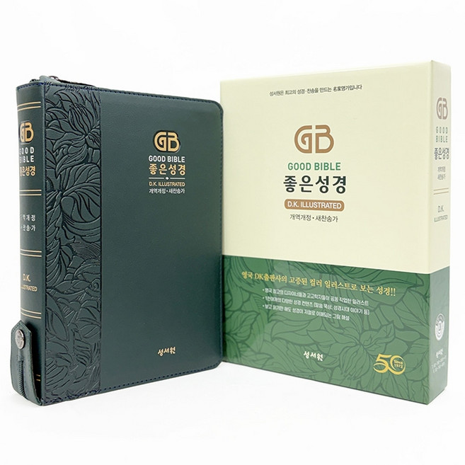 DK일러스트 좋은성경(대)(그린)(PU)(개역개정/새찬송가/대/색인/지퍼), 성서원, 성서원 편집부