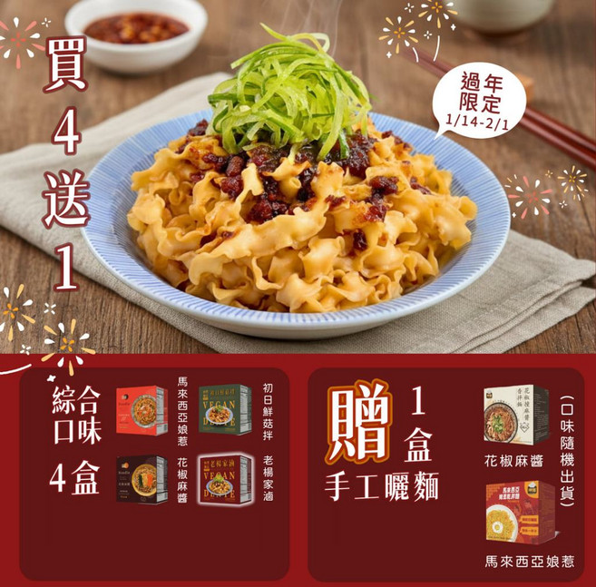 極黑麵店 手工日曬麵組 綜合口味 關廟麵, 1個