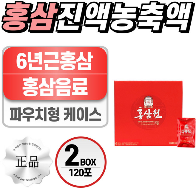 홍삼진액 헬시위듀 홍삼즙 농축액 액기스 달임액, 2박스, 60회분