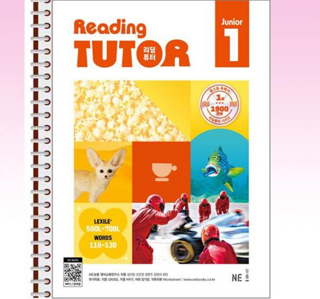 NE능률 - 리딩튜터 주니어 Reading Tutor Level Junior 1 - 스프링 제본선택, 제본안함, 영어영역