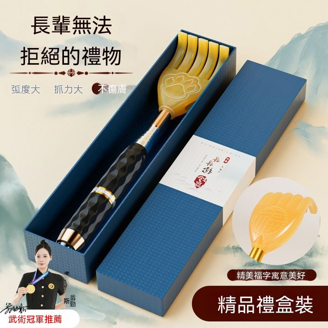 可伸縮撓癢抓背器 孤度大抓力大不傷膚 精品禮盒裝, 1個, 福字舒爽大爪禮盒裝防滑黑