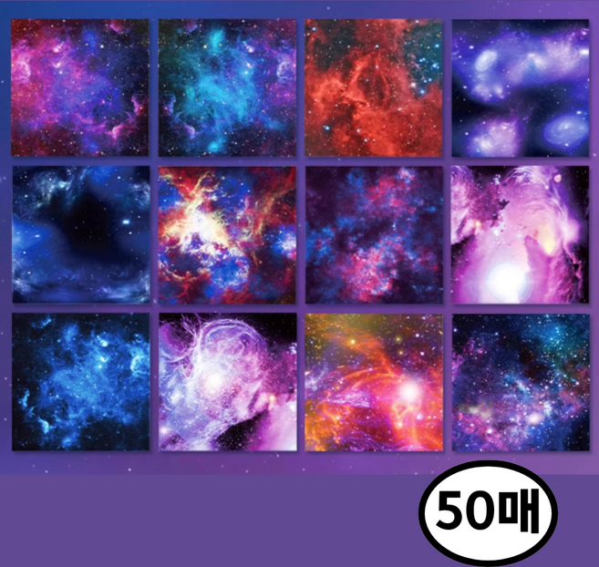 퐁포잇 우주색종이 별자리 은하수 하늘 행성 색종이, 우주, 50매입, 12색