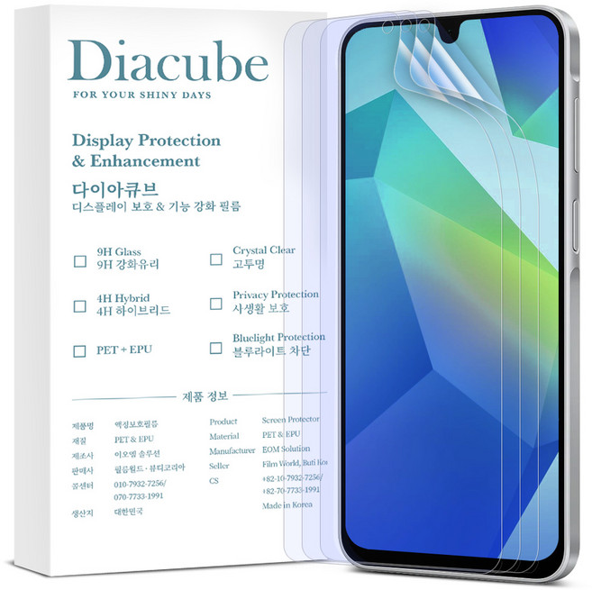 다이아큐브 갤럭시 A17 A16 공용 4H 하이브리드 고경도 유리코팅 블루라이트차단 강화 풀커버 액정보호필름 간편부착, 3개