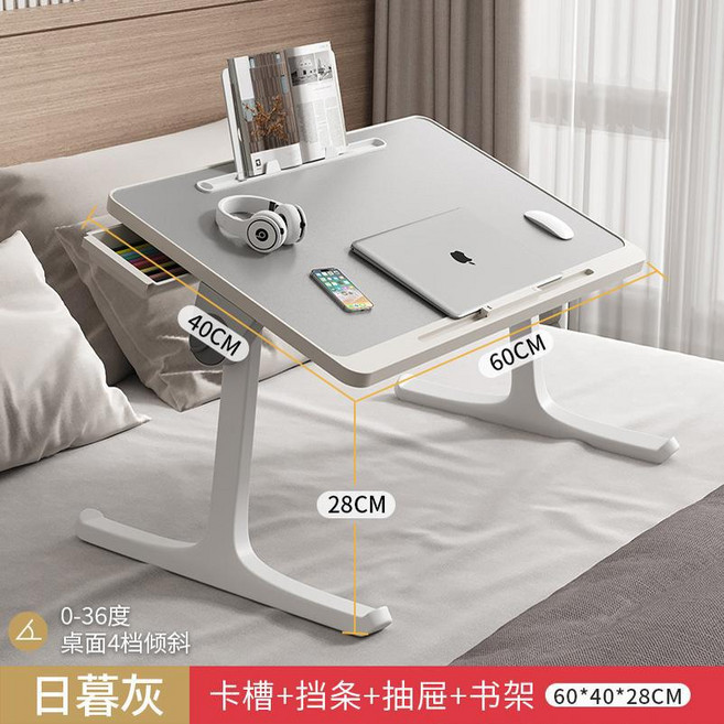多功能摺疊床桌 帶卡槽與抽屜, 日暮灰 卡槽 擋條 抽屜 書架