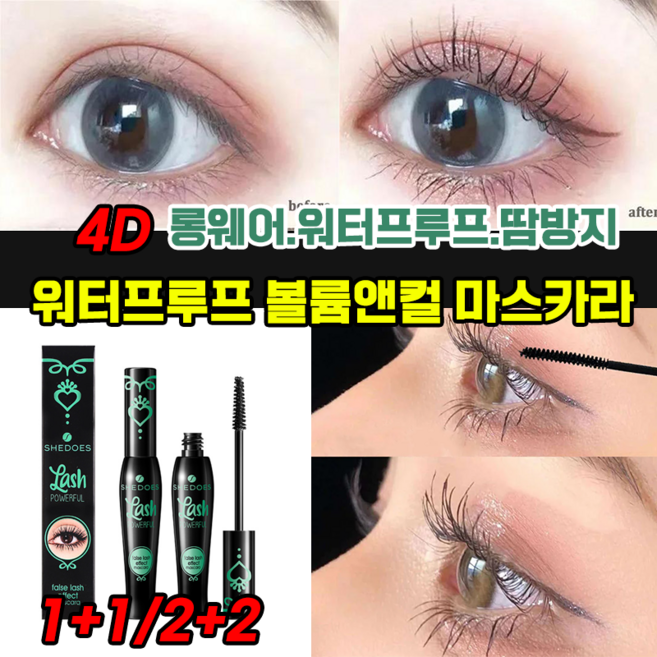 []1+1/2+2] 4D 워터프루프 땀 방지 볼륨앤컬 속눈섭 마스카라 롱웨어 10ml, 1+1(2개), 퍼플