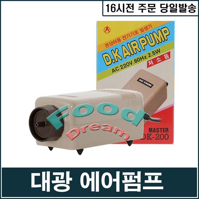 대광 에어펌프 단기 기포기 DK-200, 1개