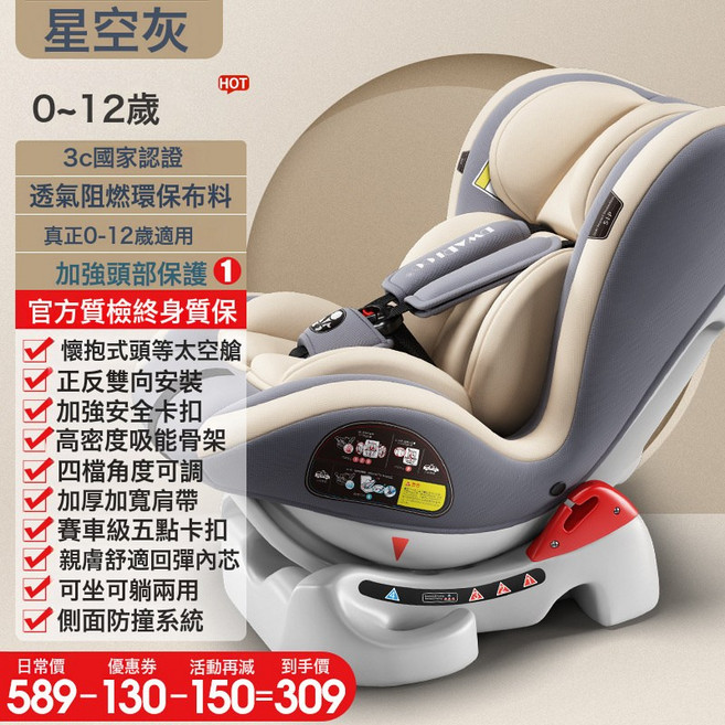 德國DWARFOO兒童座椅汽車用嬰兒寶寶車載0到12歲便攜式坐椅躺, 1個, 星空灰【帶款+大空間+0-12歲】正反安裝+認證:1個