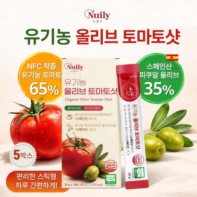 뉴일리 유기농 올리브 토마토샷 NFC착즙 스페인산 올리브오일 유기농토마토 주스, 5박스, 280g