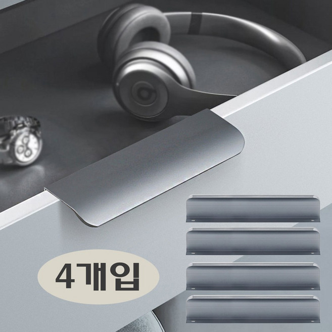 무타공 접착식 싱크대 서랍 가구 손잡이 4개 TABUSY25S5070, 1세트, 그레이